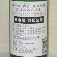 亀の海のレビュー by_海の男