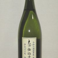 大信州