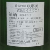 咲耶美のレビュー by_海の男