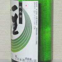 一生幸福のレビュー by_海の男