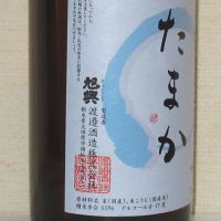 たまかのレビュー by_海の男