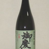 御慶事