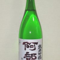 阿部勘
