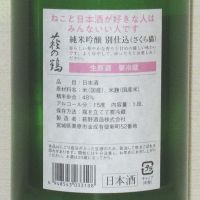萩の鶴のレビュー by_海の男