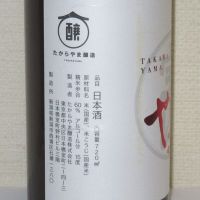 宝山のレビュー by_海の男