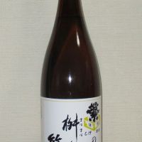 繁桝