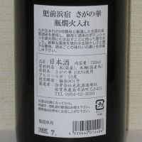 肥前浜宿のレビュー by_海の男