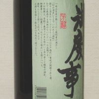 御慶事のレビュー by_海の男