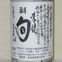 東龍のレビュー by_海の男