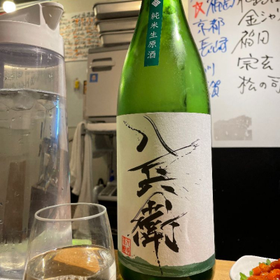 酒屋八兵衛のレビュー by_jiritsuyo