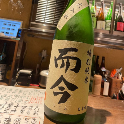 而今のレビュー by_jiritsuyo