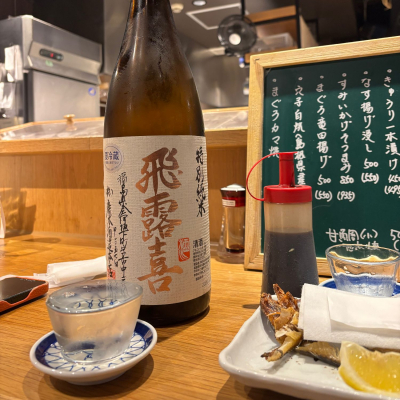 福島県の酒