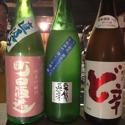 町田酒造のレビュー by_jiritsuyo