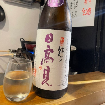 日高見のレビュー by_jiritsuyo