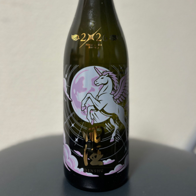 田酒のレビュー by_jiritsuyo