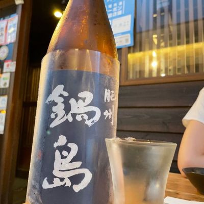 鍋島のレビュー by_jiritsuyo