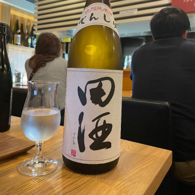 田酒のレビュー by_jiritsuyo