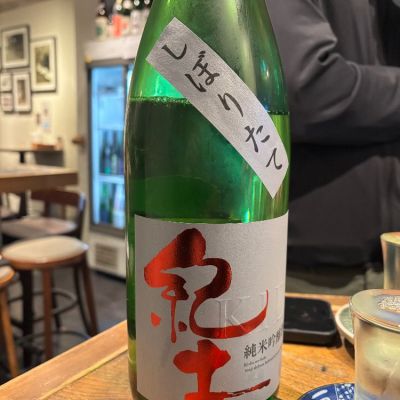 和歌山県の酒