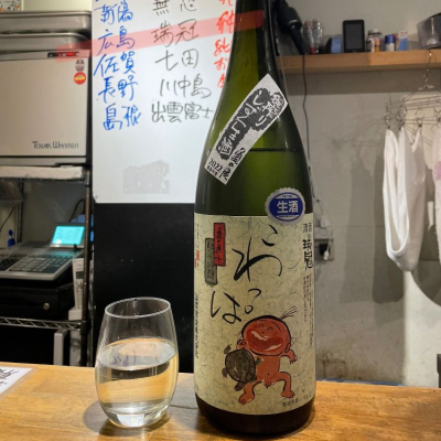 ずいかん（瑞冠）のレビュー by_jiritsuyo