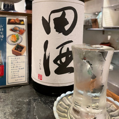 田酒のレビュー by_jiritsuyo