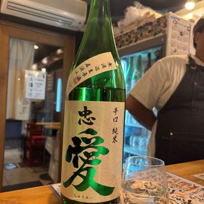 忠愛のレビュー by_jiritsuyo