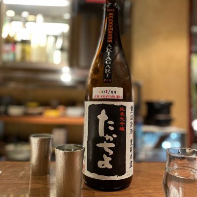 高千代のレビュー by_jiritsuyo