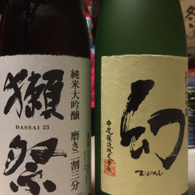 獺祭のレビュー by_jiritsuyo