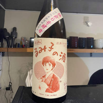 るみ子の酒のレビュー by_jiritsuyo