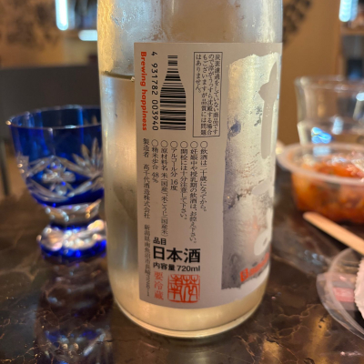 No.6085 寒菊 正雪 くどき上手 秀鳳 金澤屋 高千代 高千代（たかちよ） 扁平精米 純米からくち15 魚沼産たかね錦