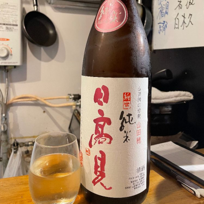 日高見のレビュー by_jiritsuyo