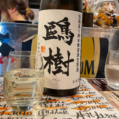 鷗樹のレビュー by_jiritsuyo