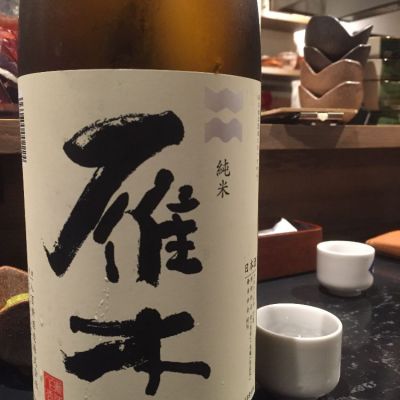 雁木のレビュー by_jiritsuyo
