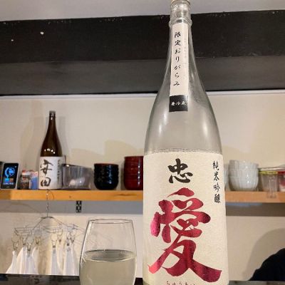 忠愛のレビュー by_jiritsuyo