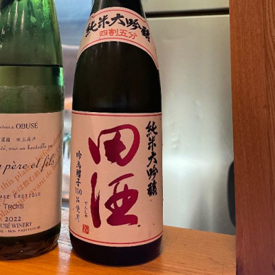 田酒のレビュー by_jiritsuyo