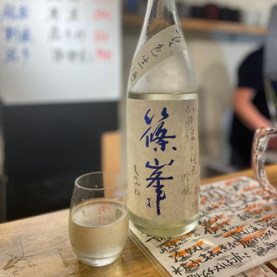 篠峯のレビュー by_jiritsuyo