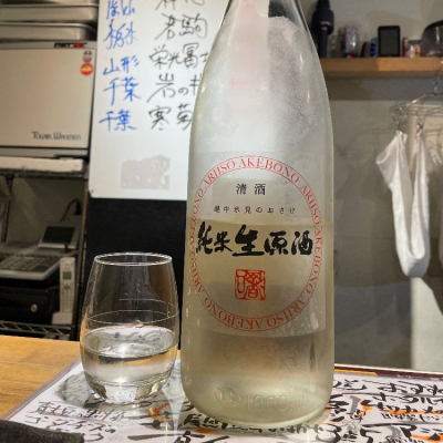 有磯曙のレビュー by_jiritsuyo