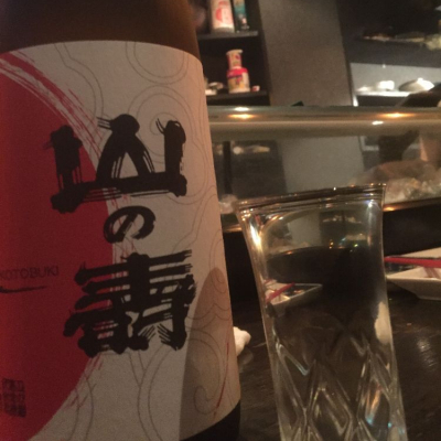 山の壽のレビュー by_jiritsuyo