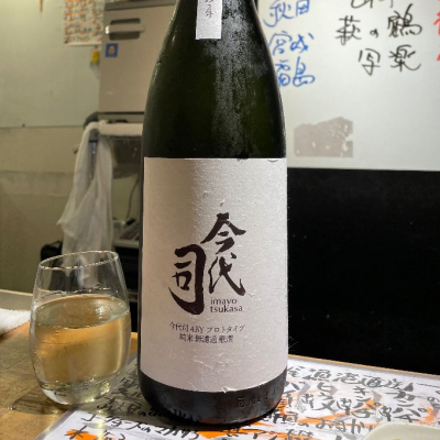 今代司のレビュー by_jiritsuyo