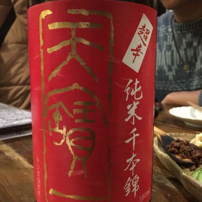 天寶一のレビュー by_jiritsuyo