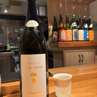 鍋島のレビュー by_jiritsuyo