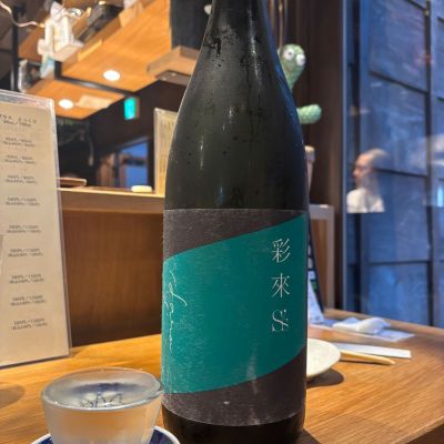 埼玉県の酒