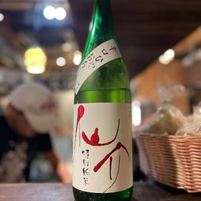仙介のレビュー by_jiritsuyo