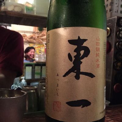 東一のレビュー by_jiritsuyo