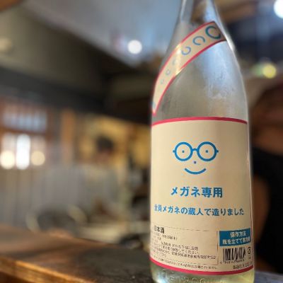 メガネ専用のレビュー by_jiritsuyo