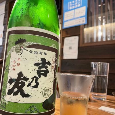 よしのとものレビュー by_jiritsuyo