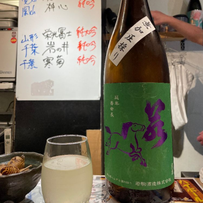 若駒のレビュー by_jiritsuyo