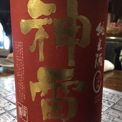神雷のレビュー by_jiritsuyo