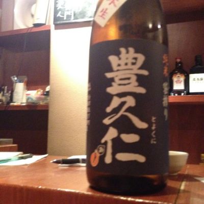 豊久仁のレビュー by_jiritsuyo