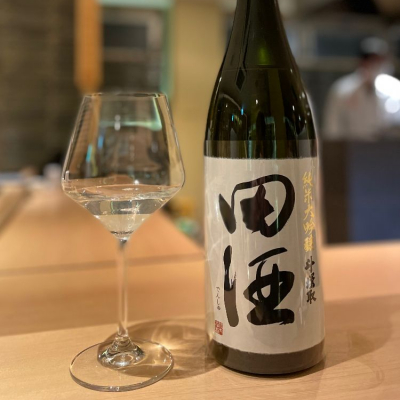 田酒のレビュー by_jiritsuyo
