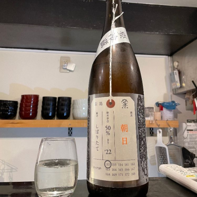 荷札酒のレビュー by_jiritsuyo
